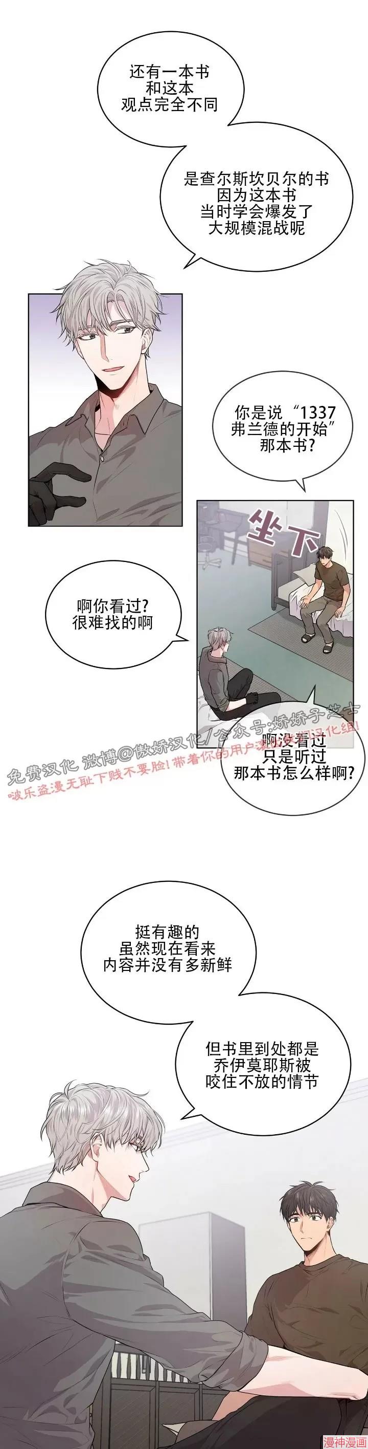 第16话4
