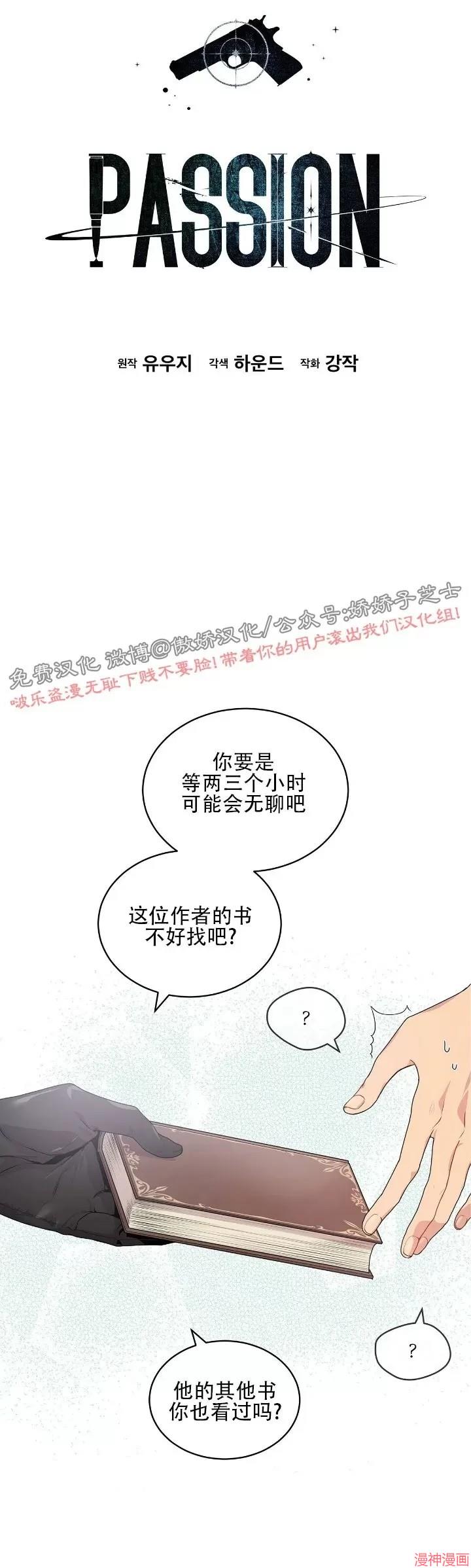 第16话3