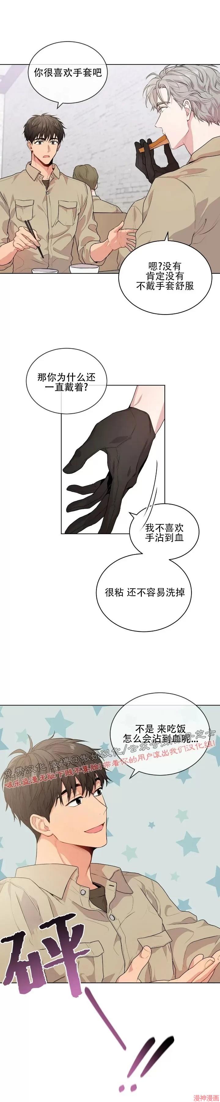 第16话4