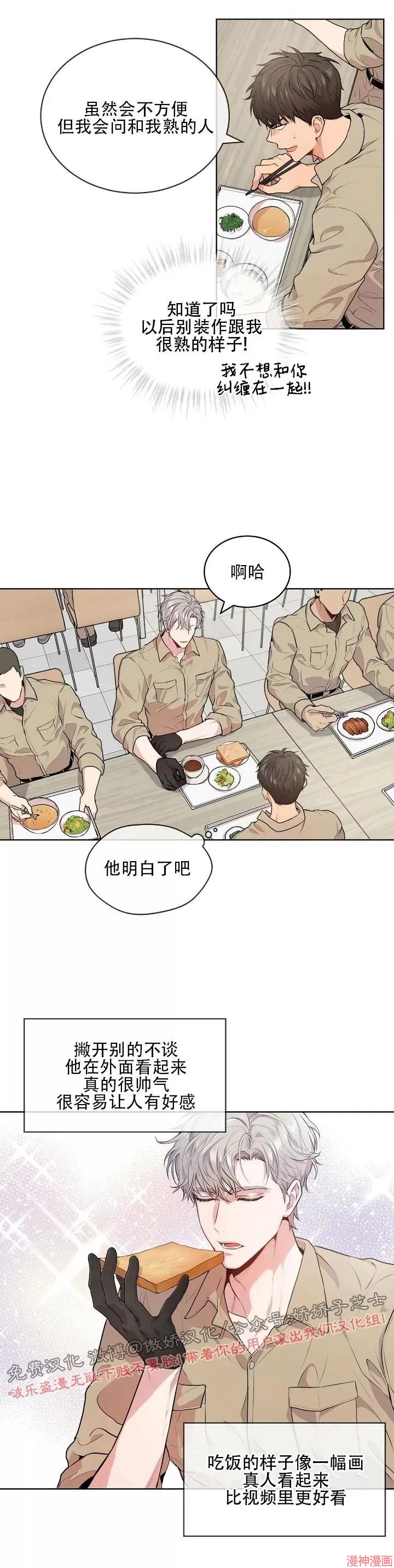 第16话3