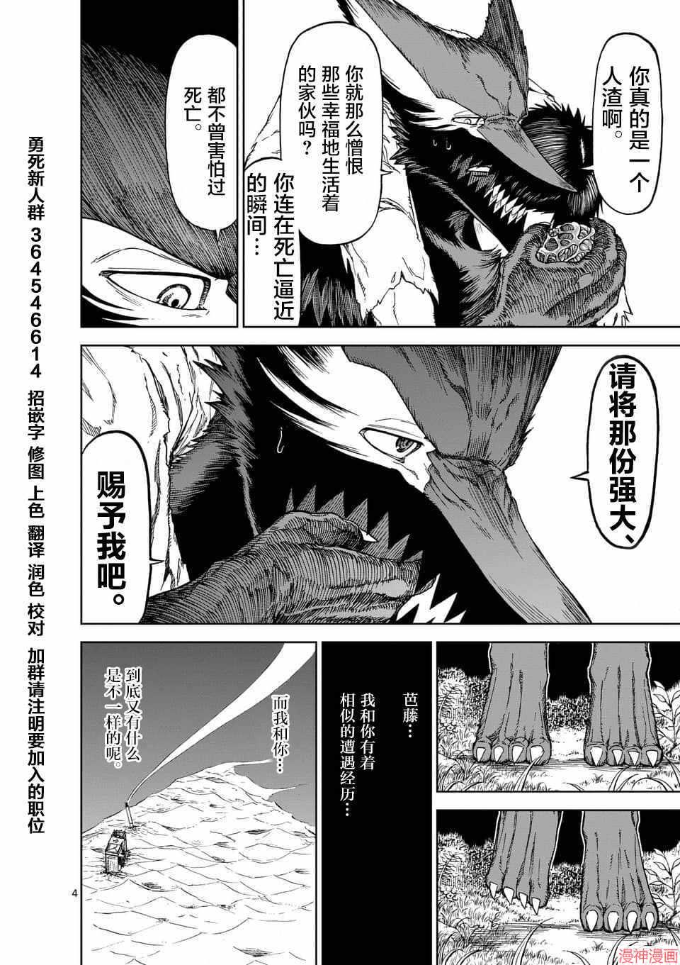 第44话3