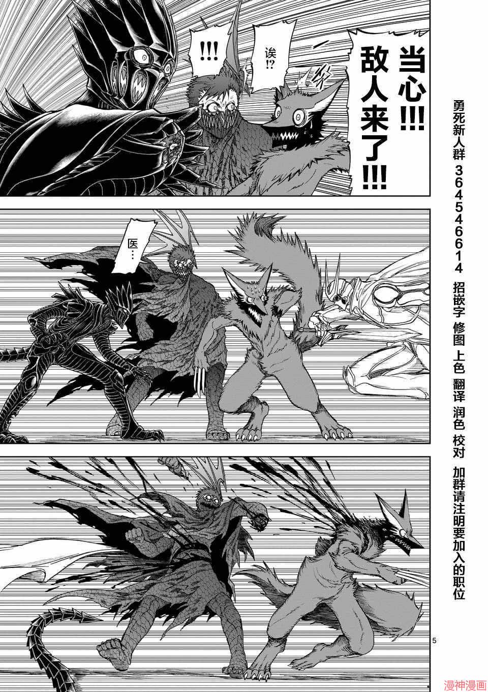 第43话4
