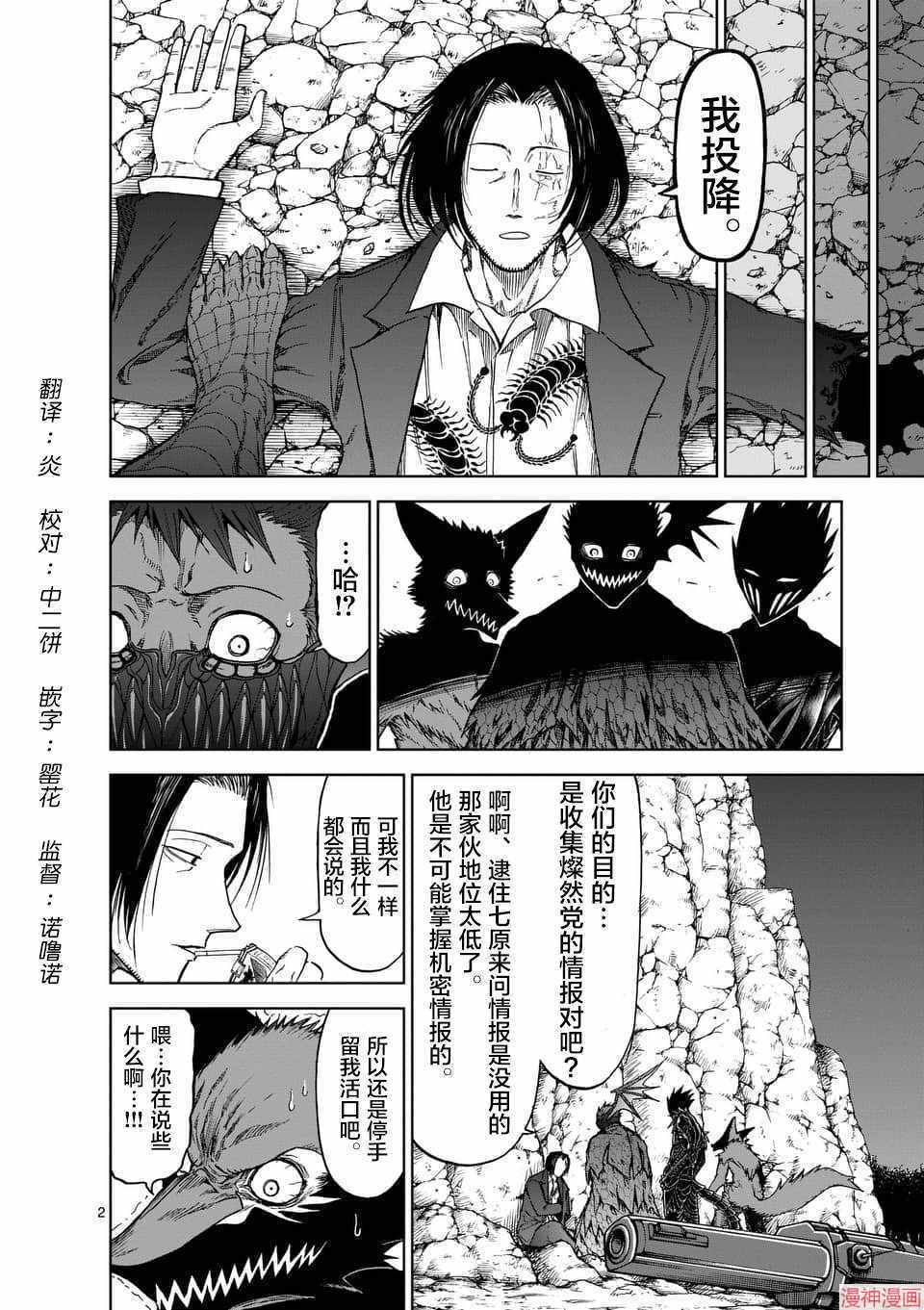 第43话1