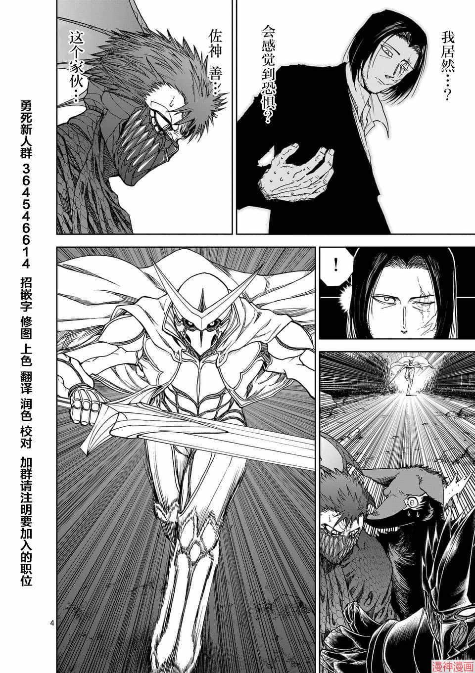 第43话3