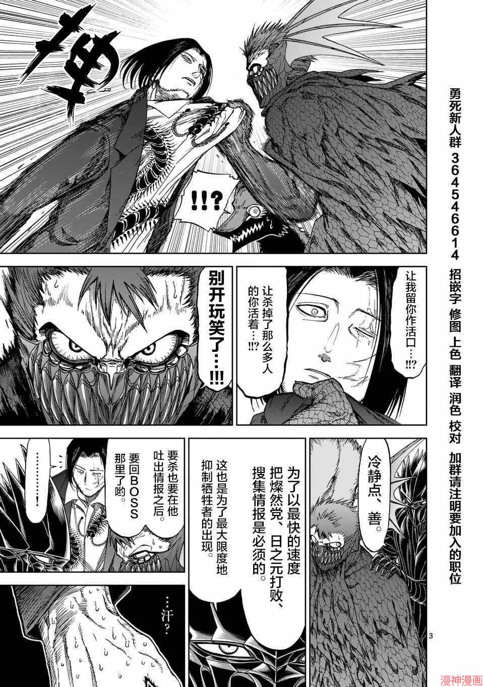 第43话2
