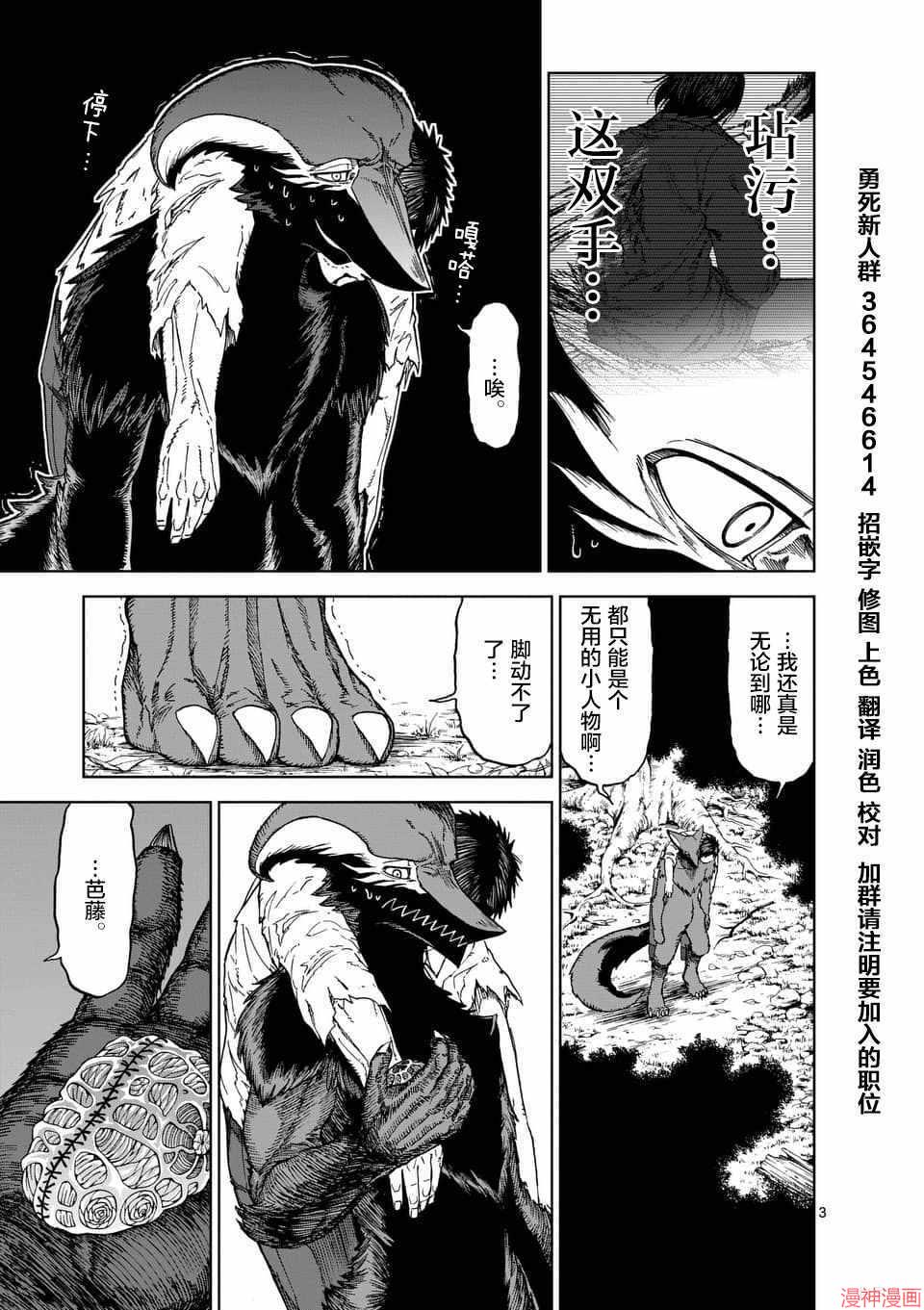 第44话2