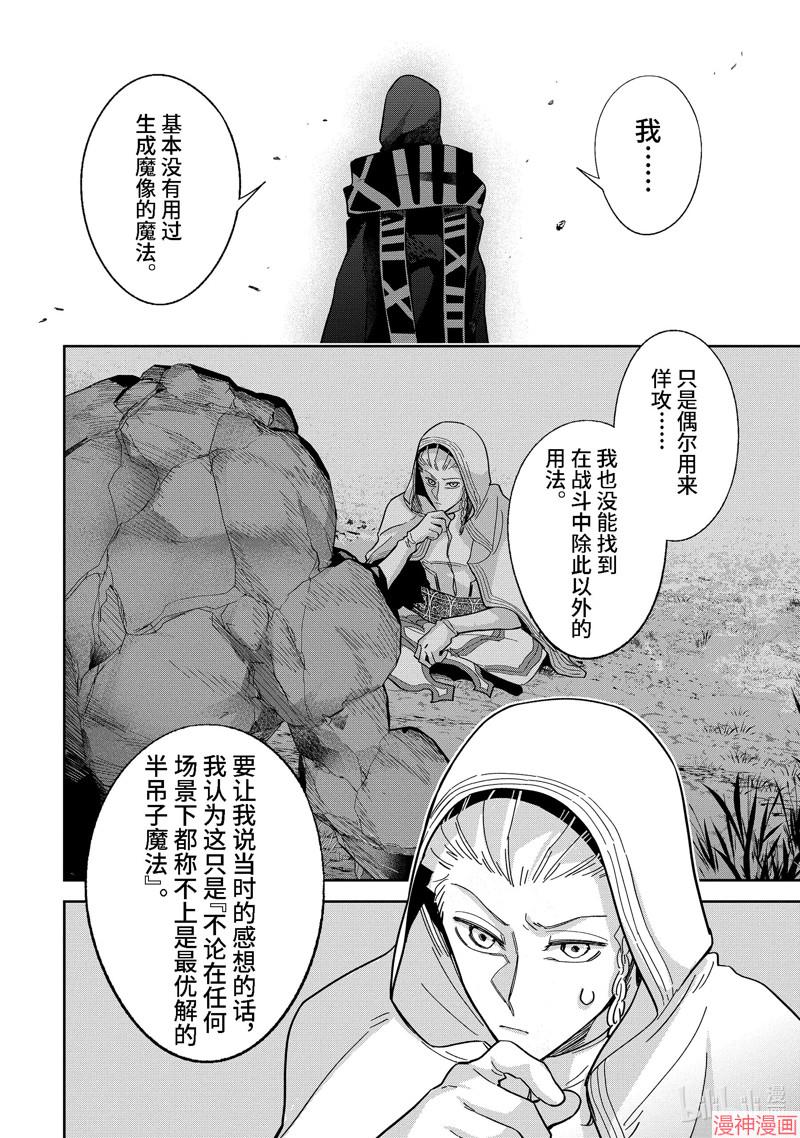 第32.3话3