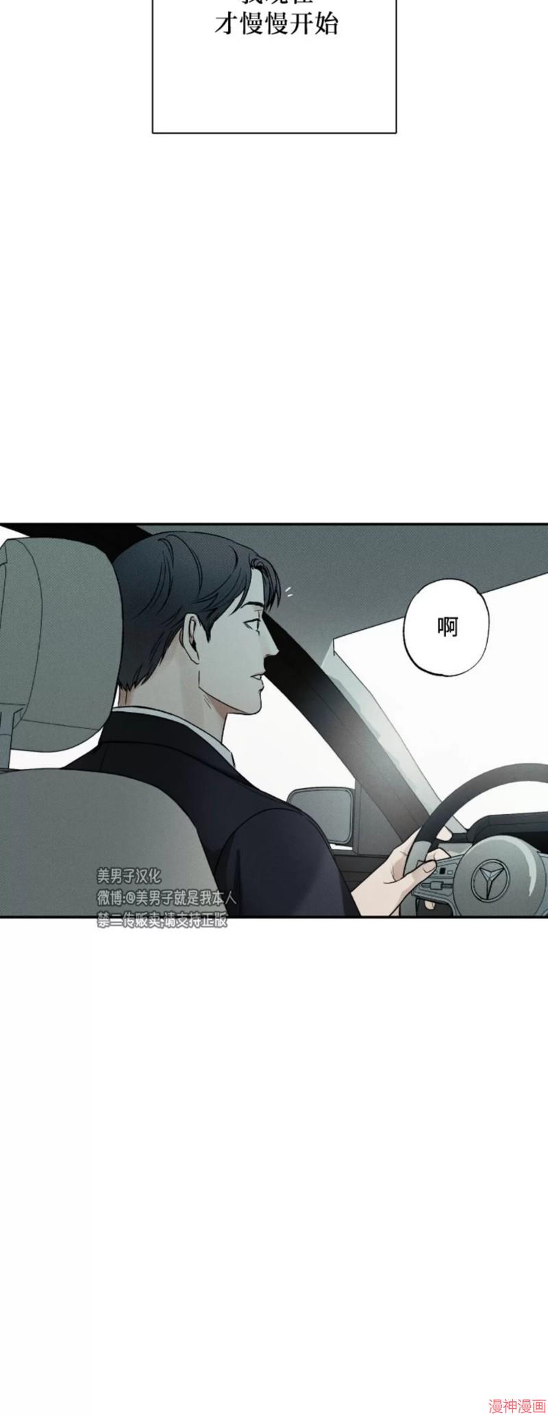第39话3