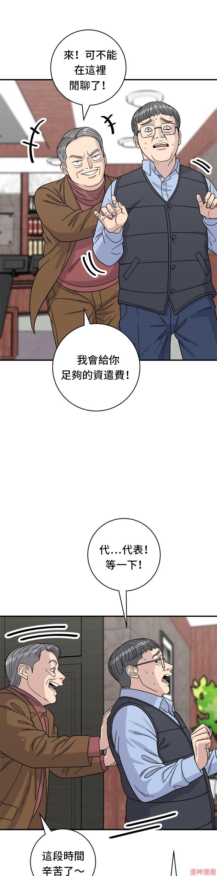 第76话3
