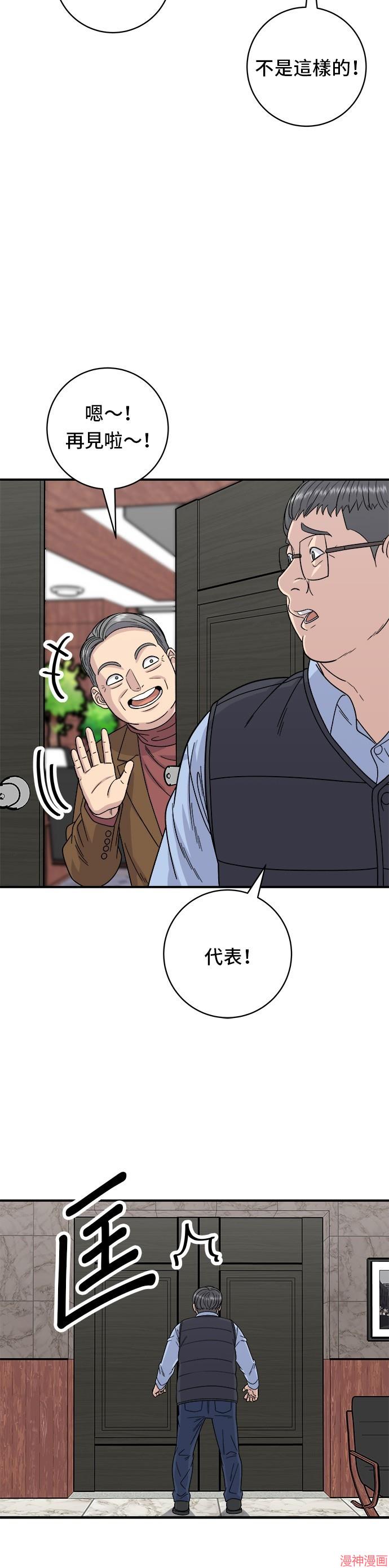 第76话4