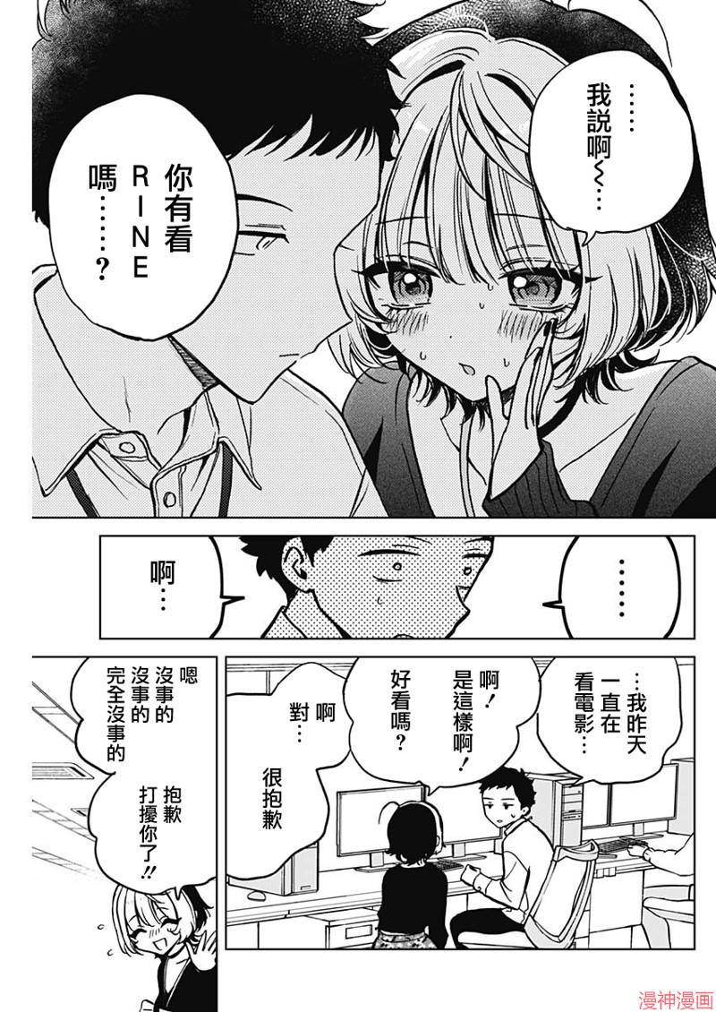 第03话4