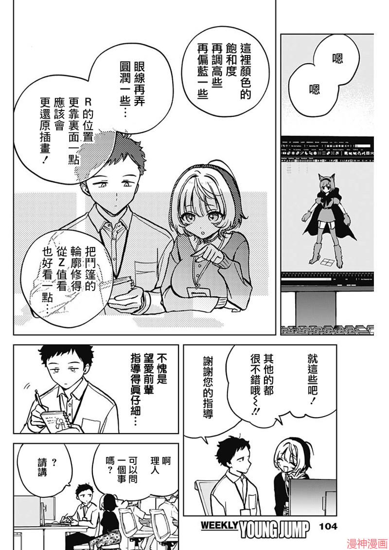 第03话3