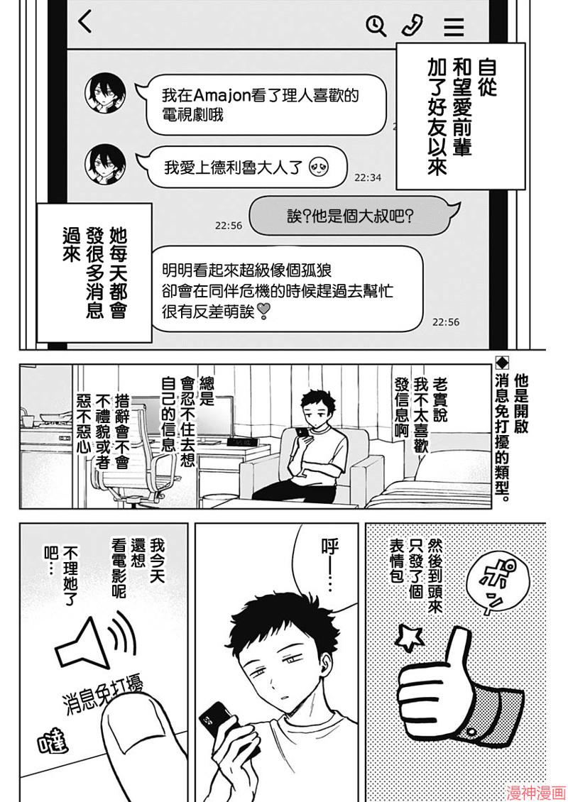 第03话1