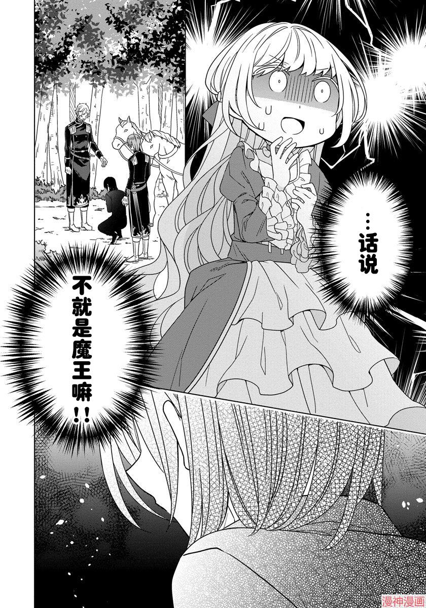 第16话3