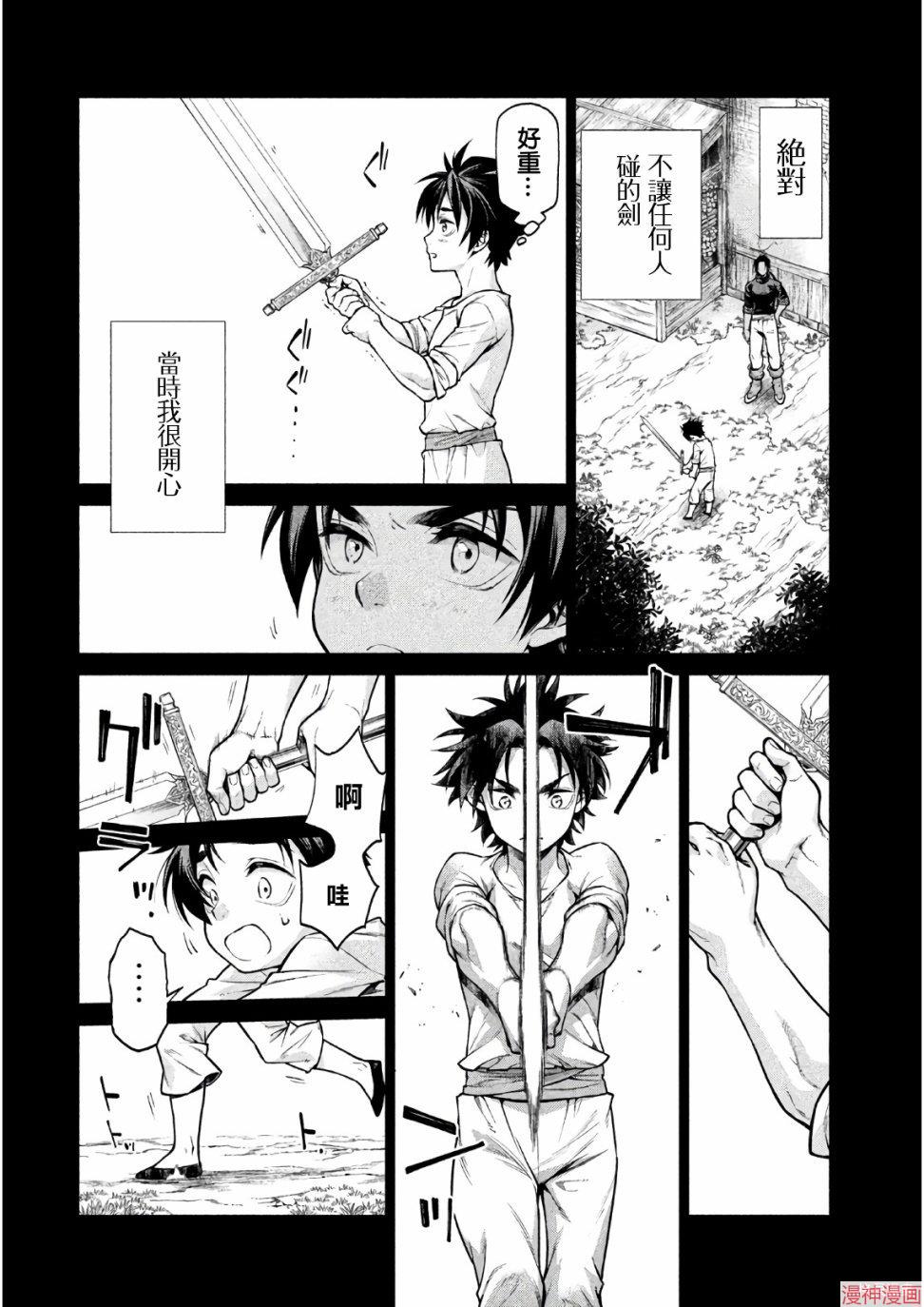 第19话3