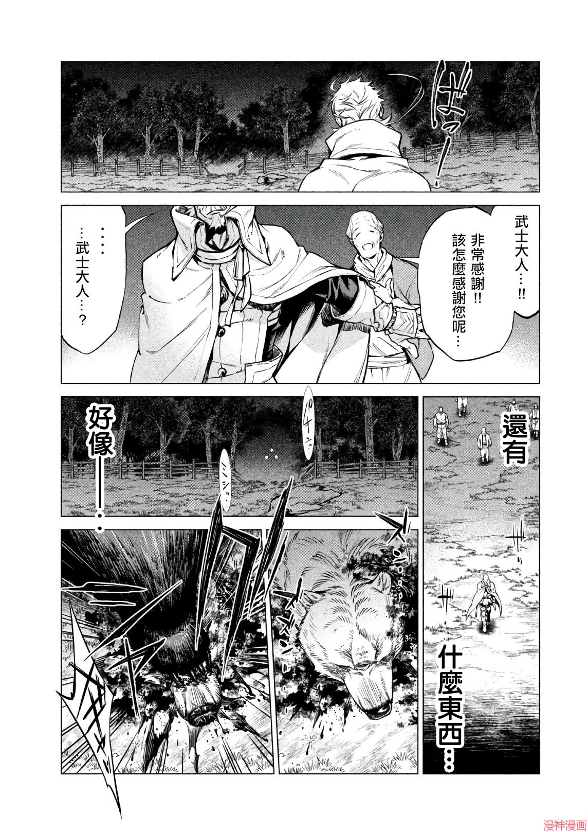 第17话4