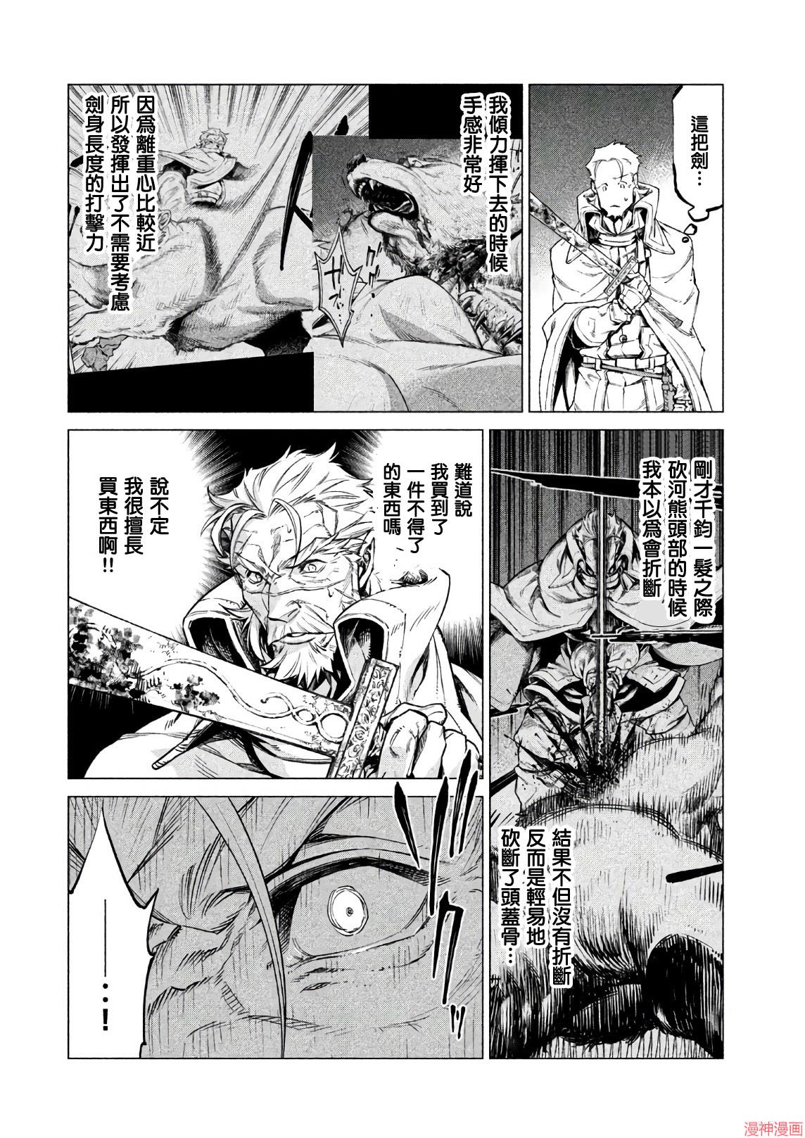 第17话3