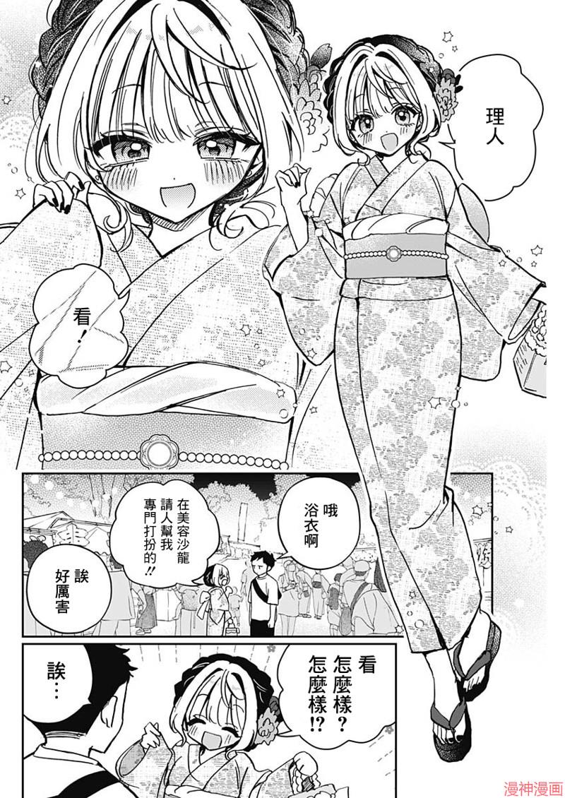 第45话3