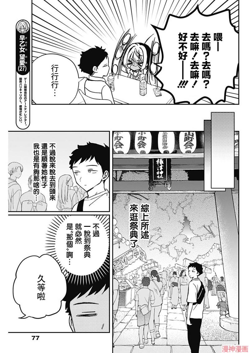 第45话2