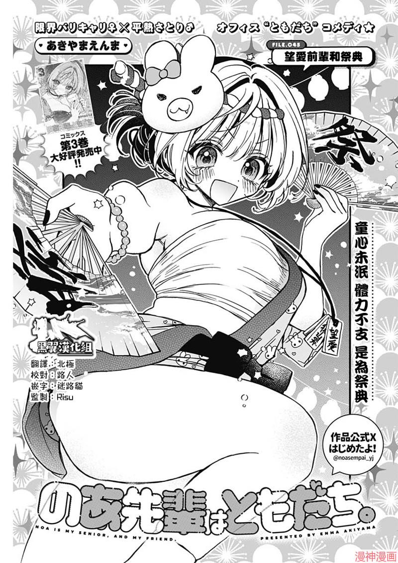 第45话0