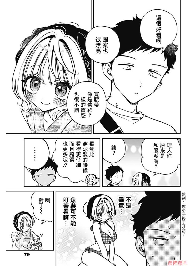第45话4