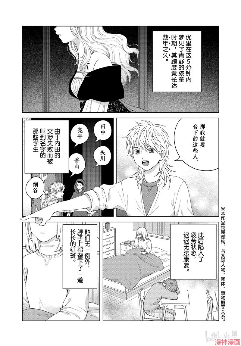 第63话2