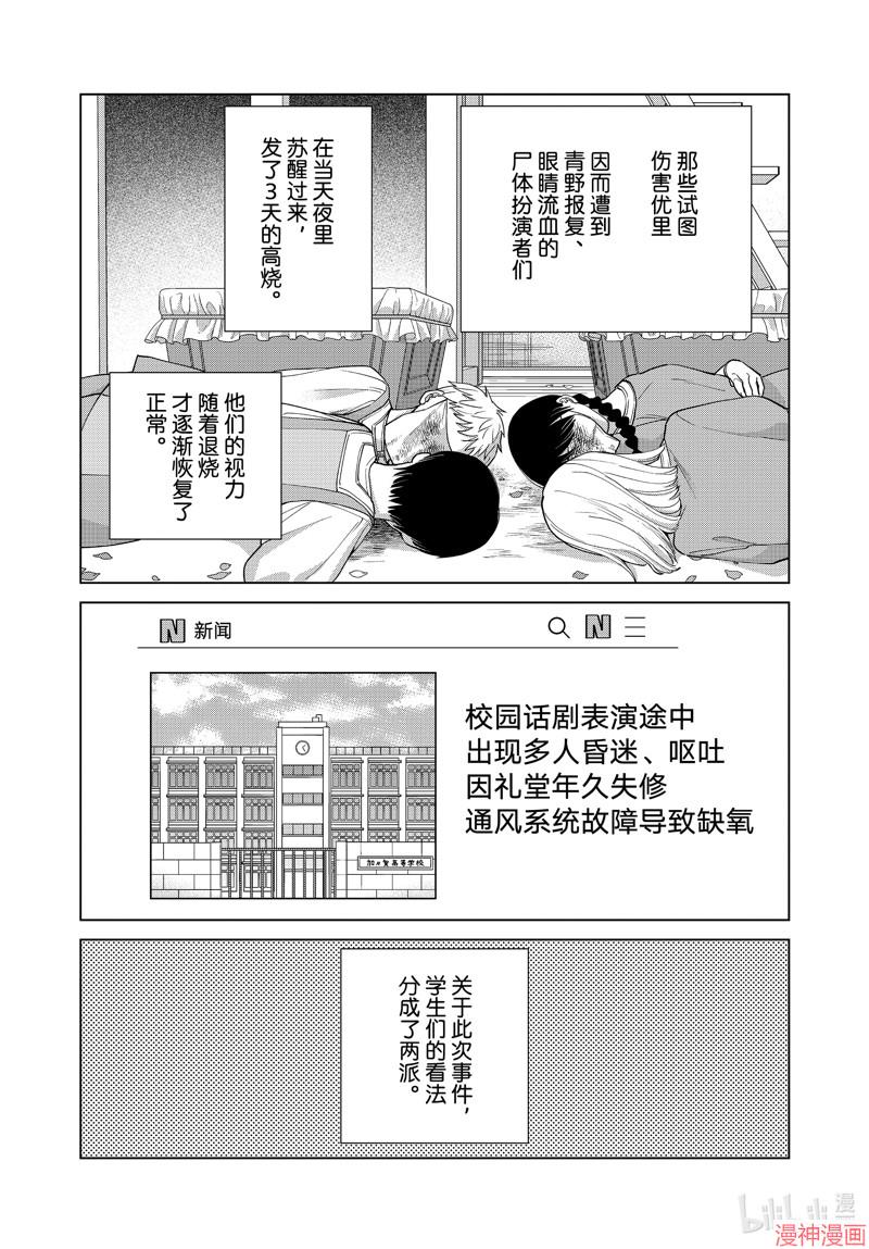 第63话3