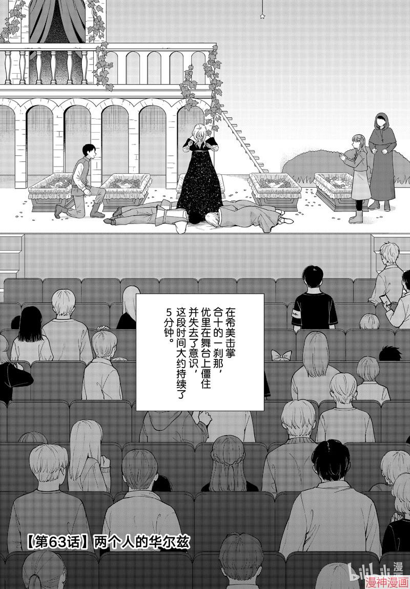 第63话1