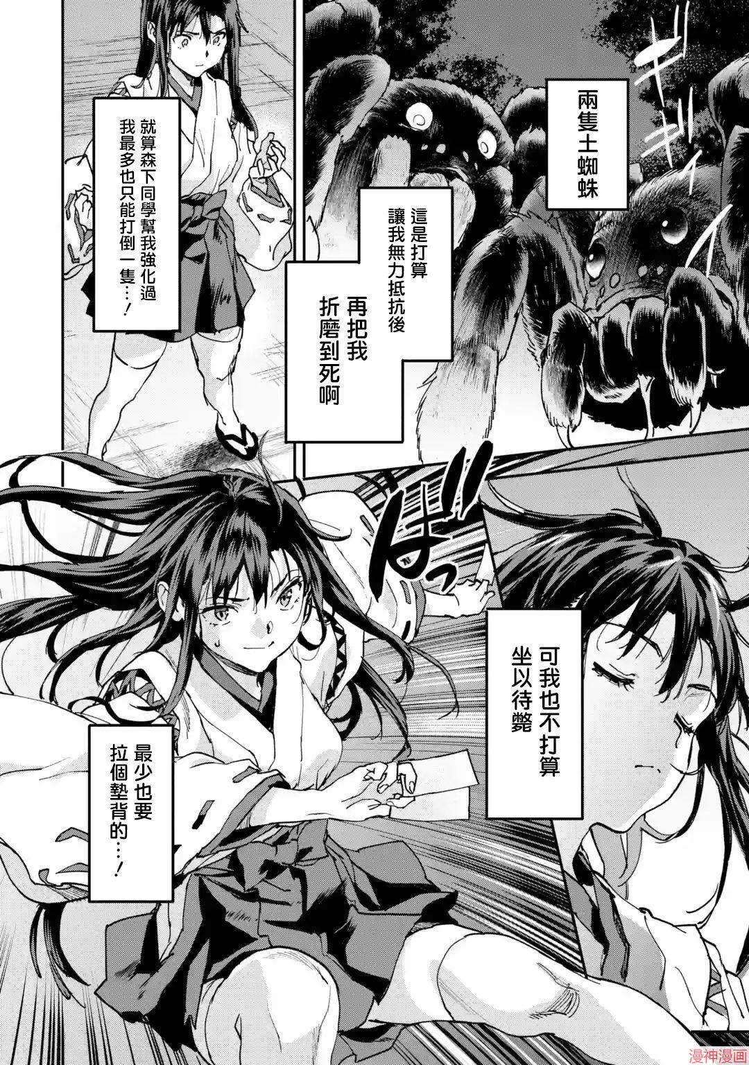 第8.3话3