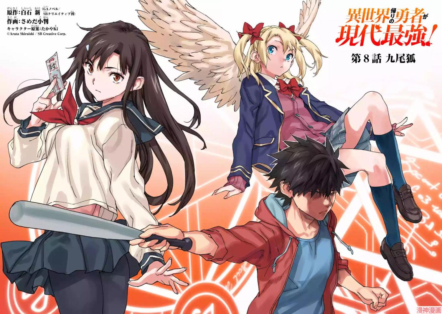 第8.1话1
