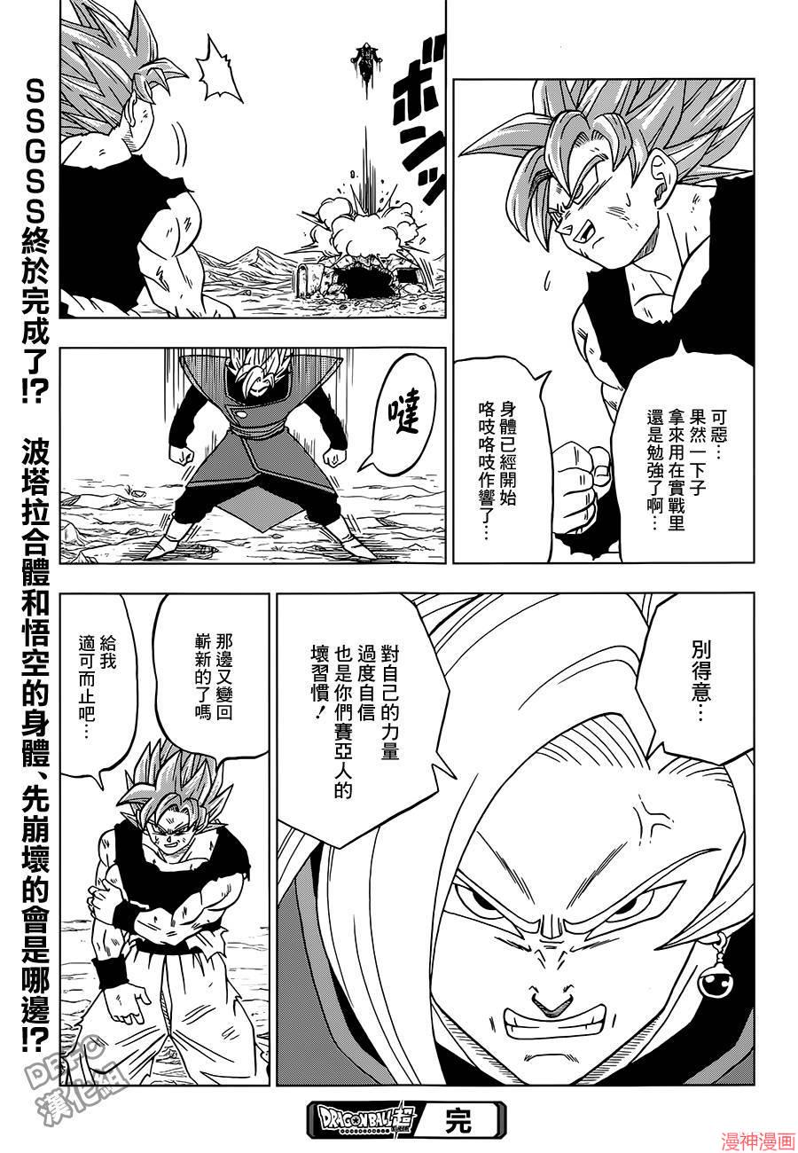 第24话4