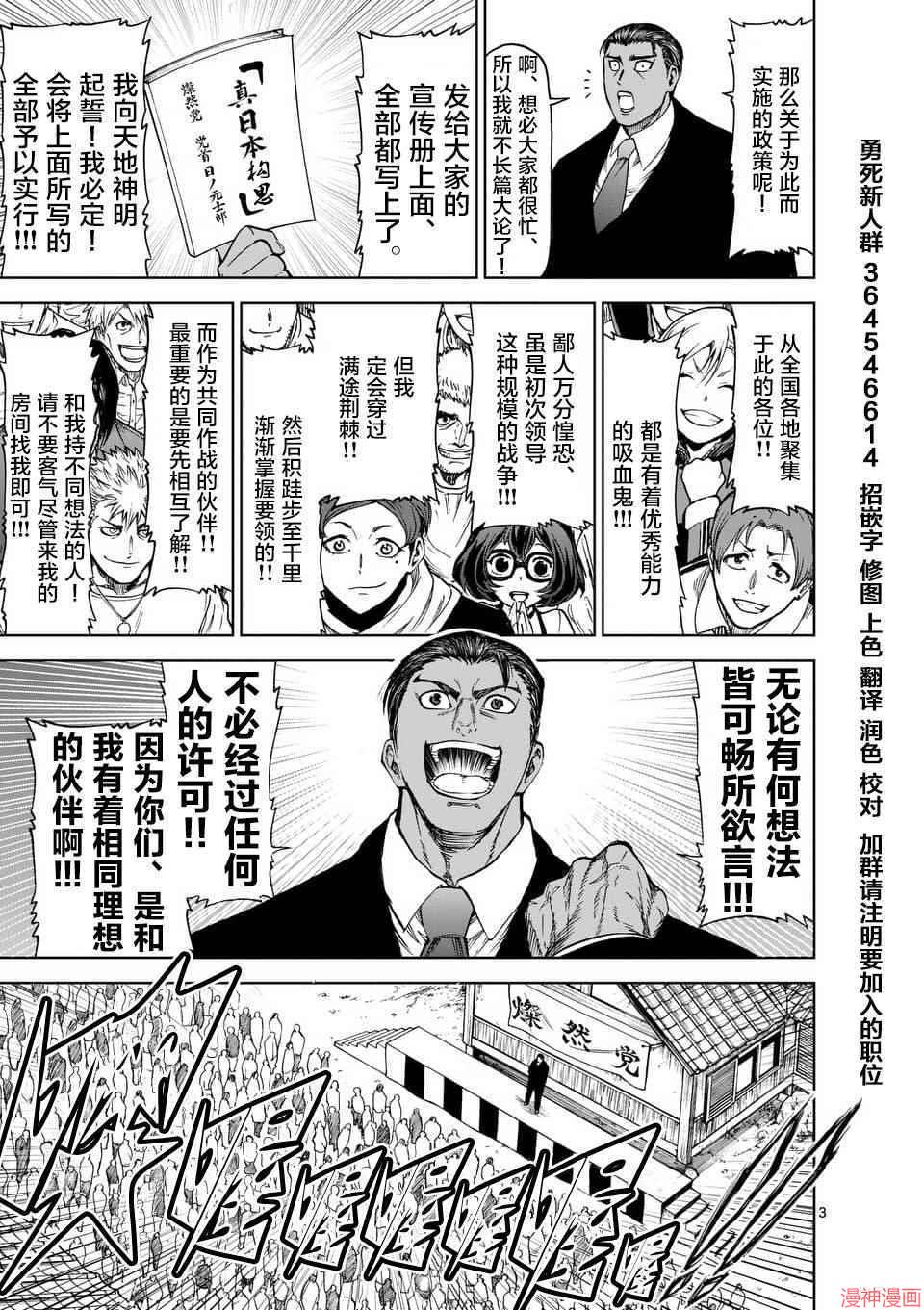 第34话2