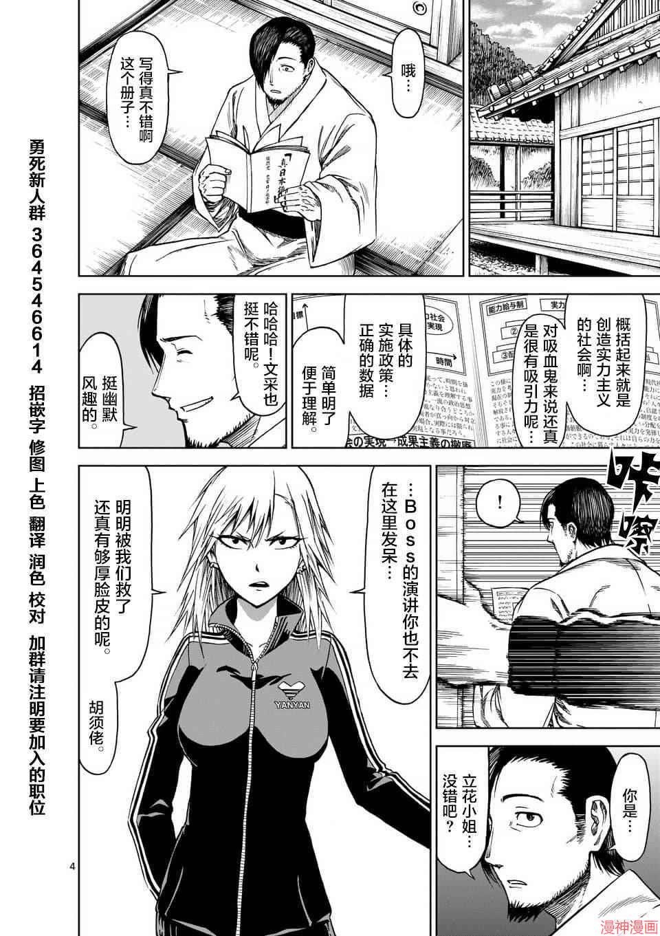 第34话3