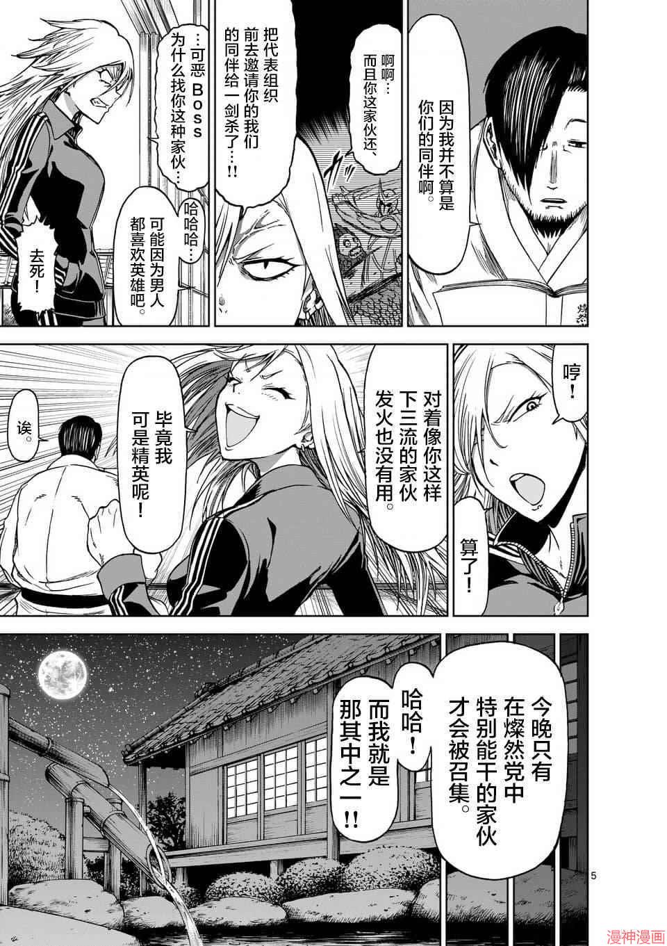 第34话4