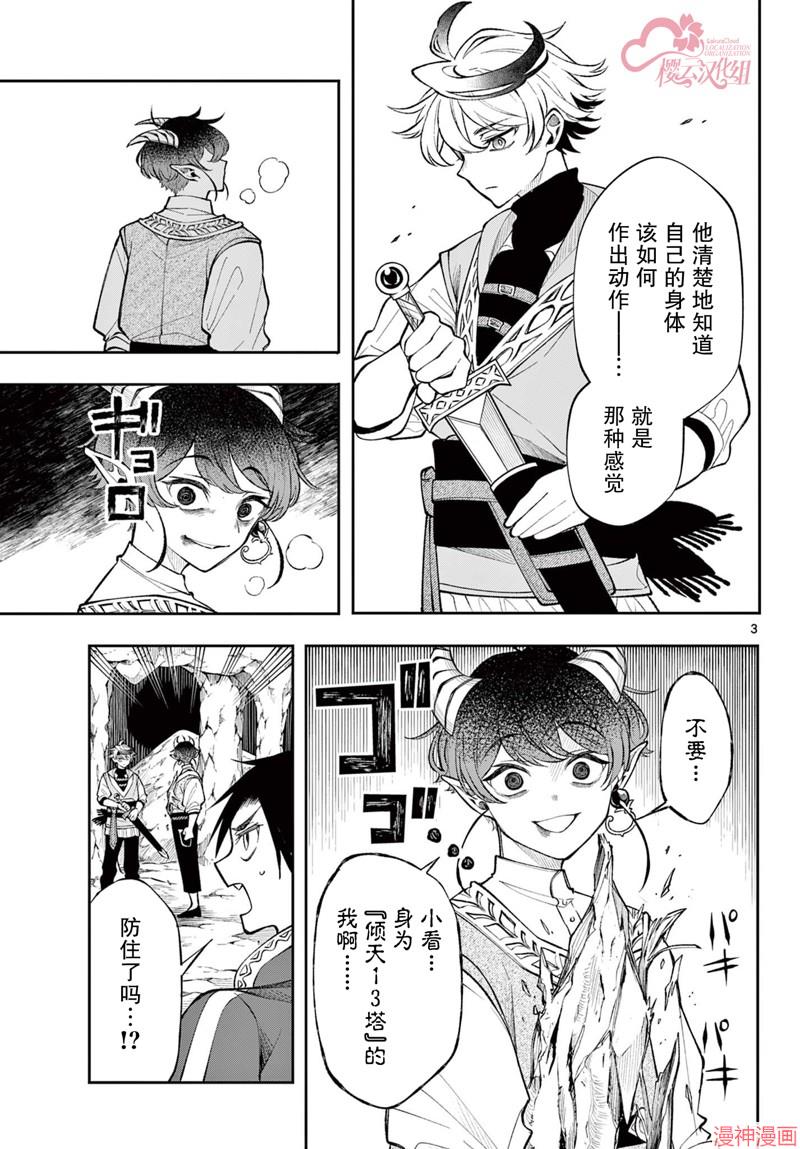 第21话2