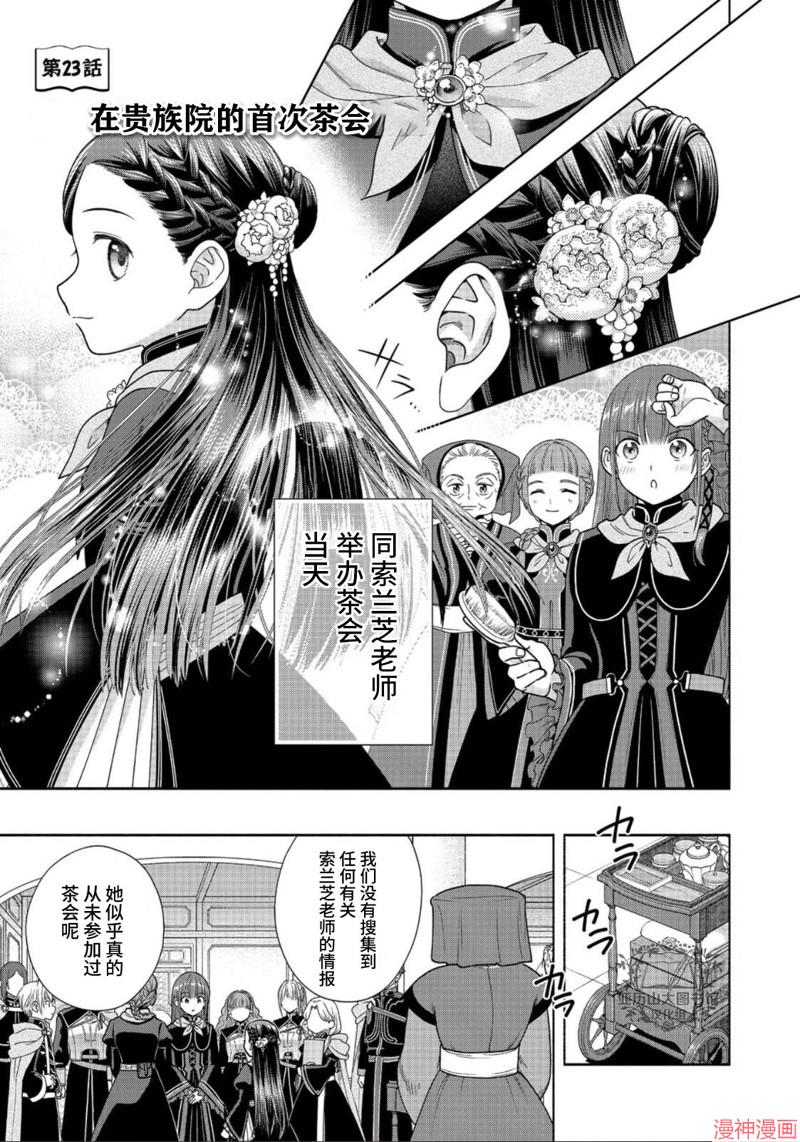第23话0