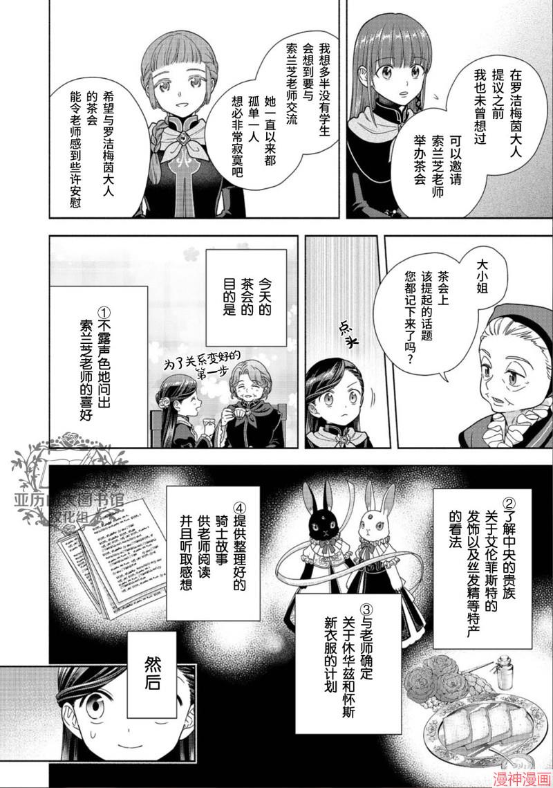 第23话1