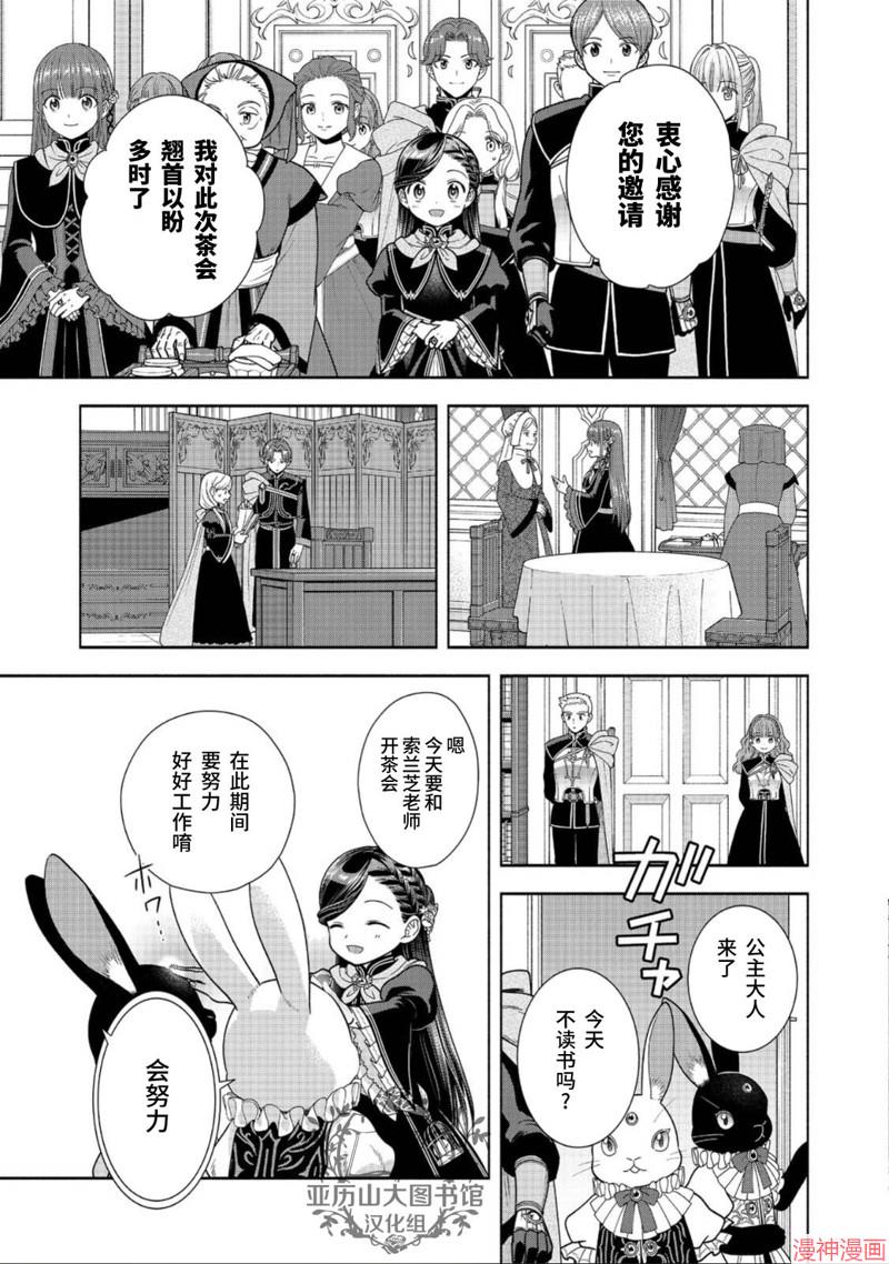 第23话4