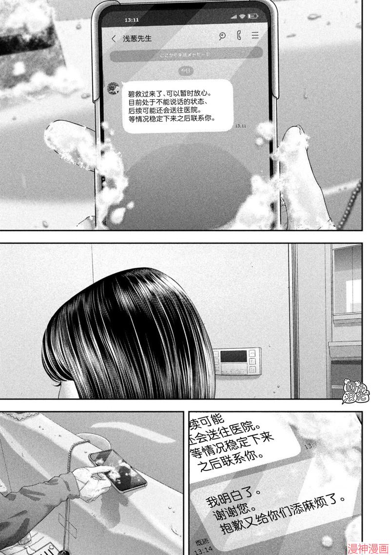 第57话2
