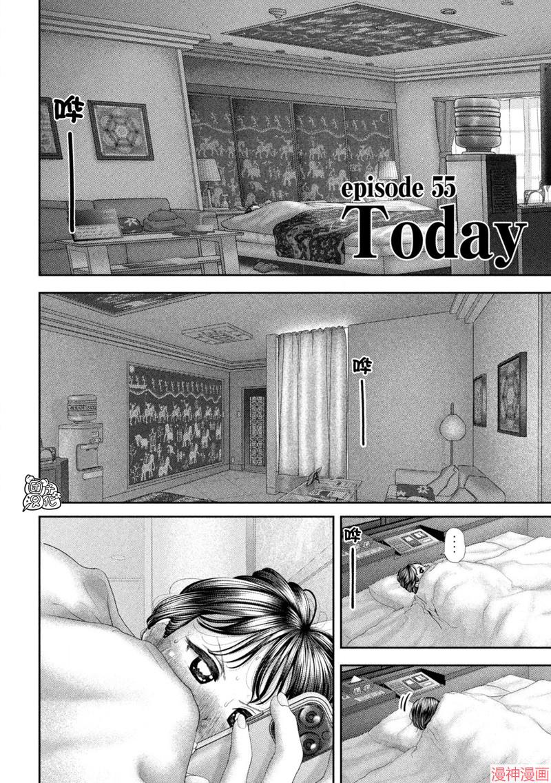 第55话2