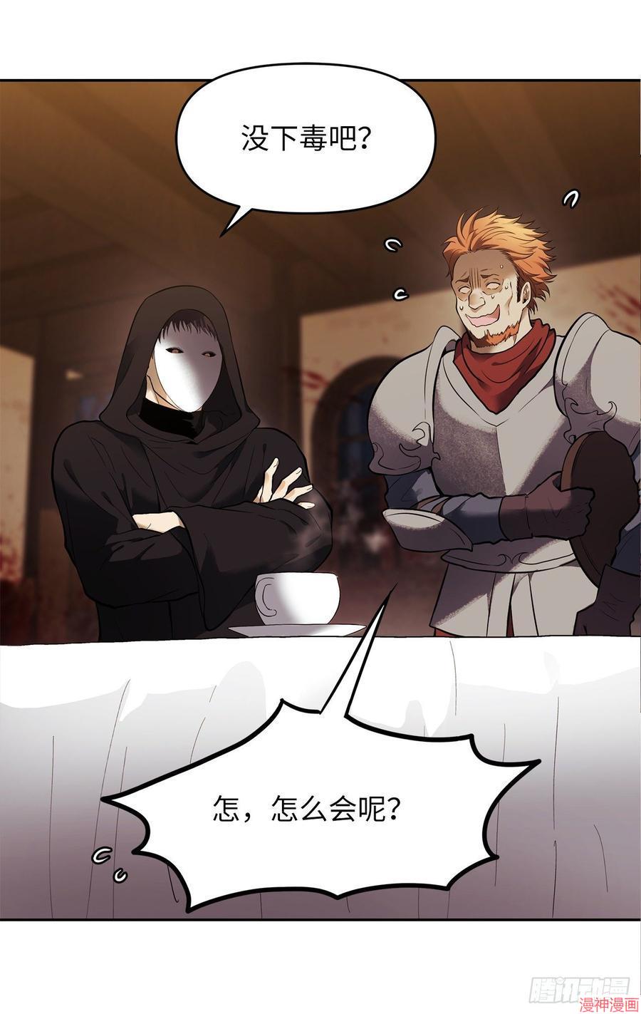 第43话3
