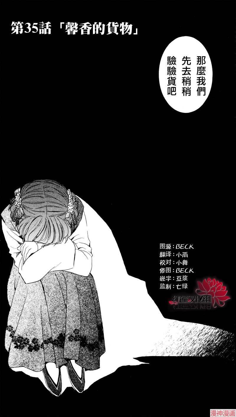 第35话1