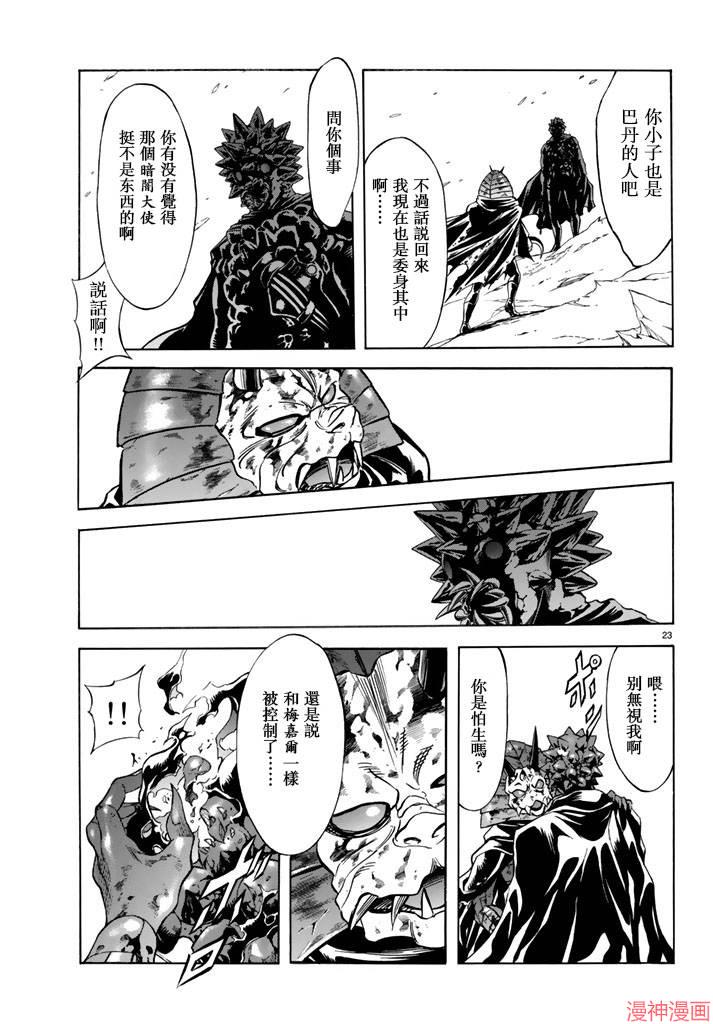 第96话1