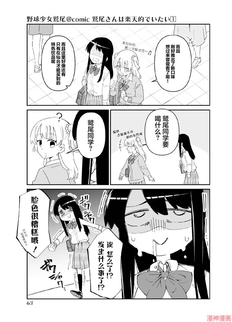第2.2话2