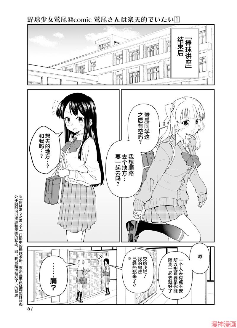 第2.2话0