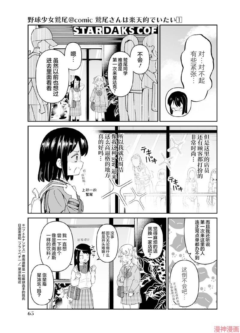 第2.2话4