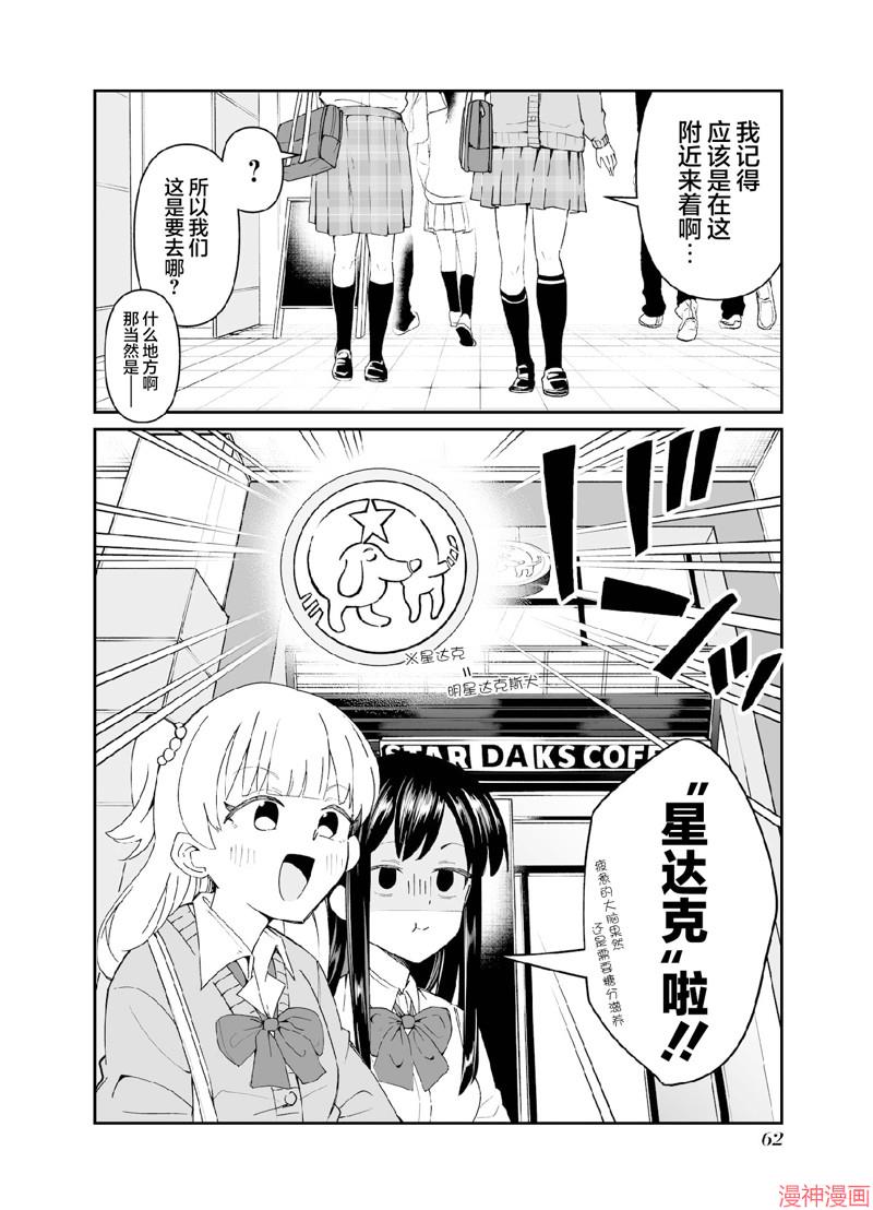第2.2话1