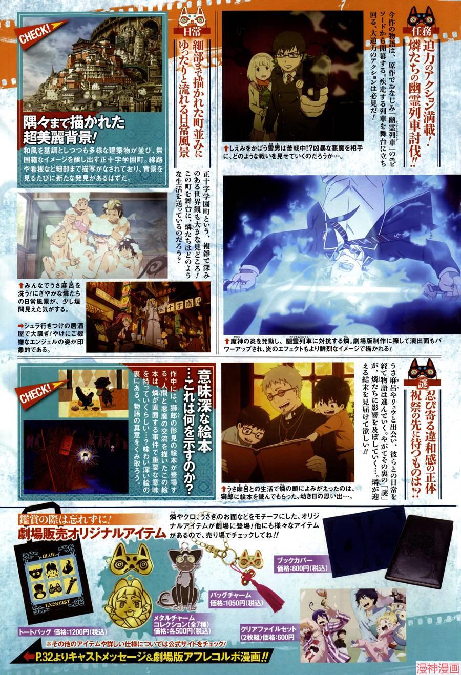剧场版3