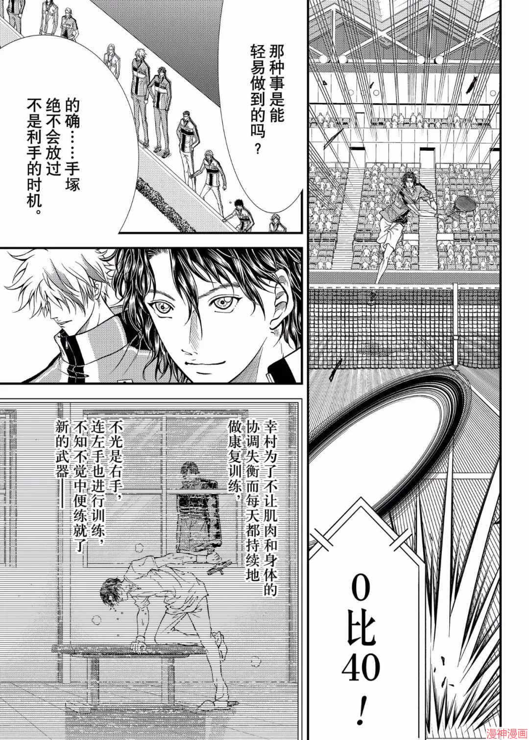 第299话4