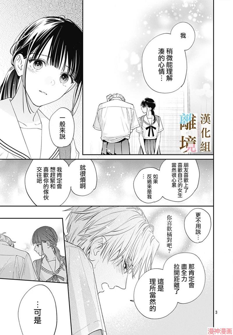 第36话2